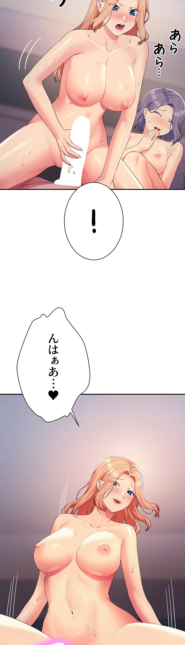 工学ヘヴン - Page 42